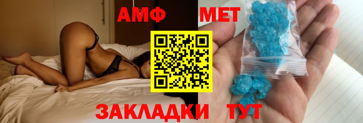 Amphetamine VHQ Калининград