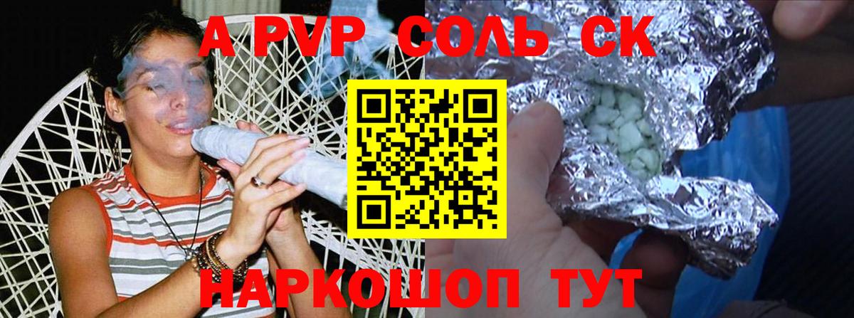 Alfa_PVP СК  Alpha-PVP кристаллы  Вход с VPN  А ПВП крисы CK  Калининград 