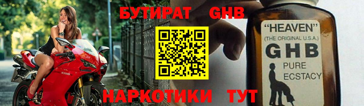 БУТИРАТ оксана Калининград