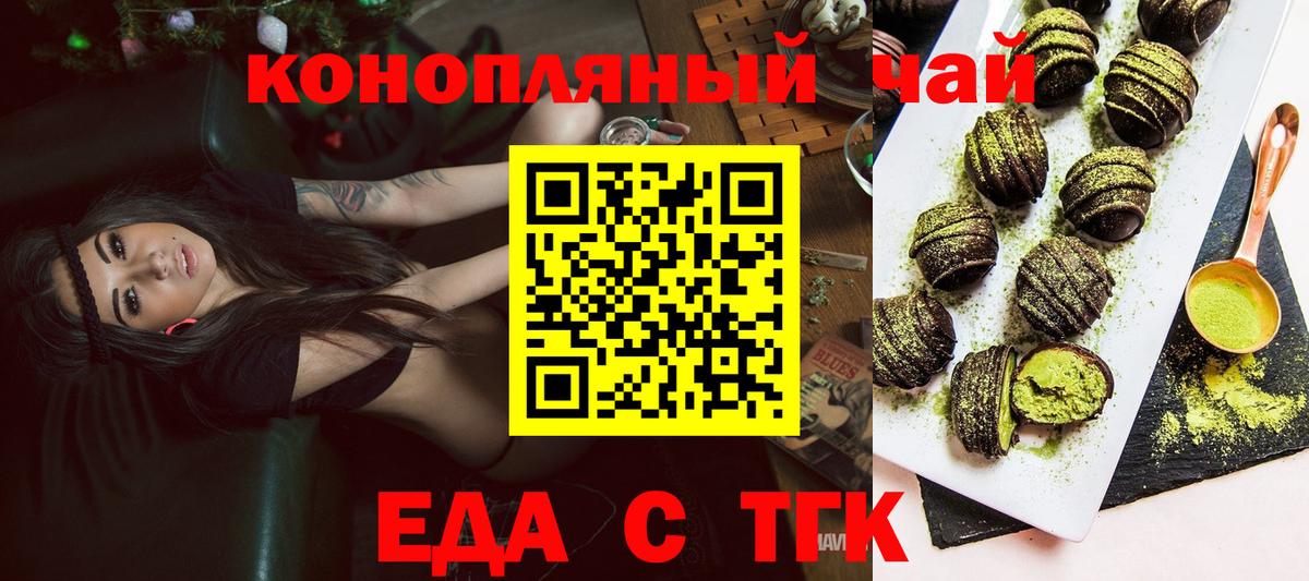 Печенье с ТГК марихуана  Вход с VPN  Калининград 