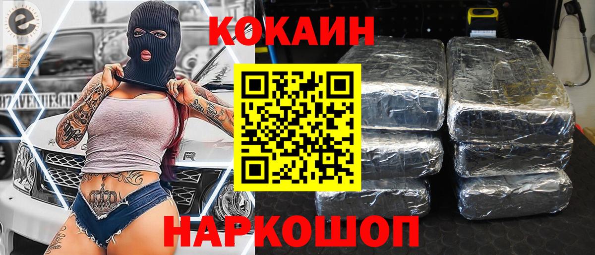 Cocaine 99% Калининград