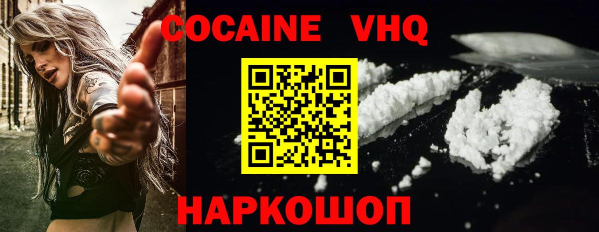 Cocaine  КОКАИН Эквадор  Вход с VPN  Калининград  COCAIN Перу 
