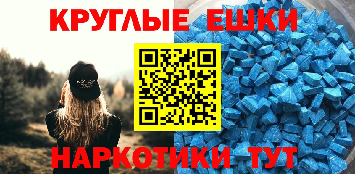 Ecstasy круглые Калининград