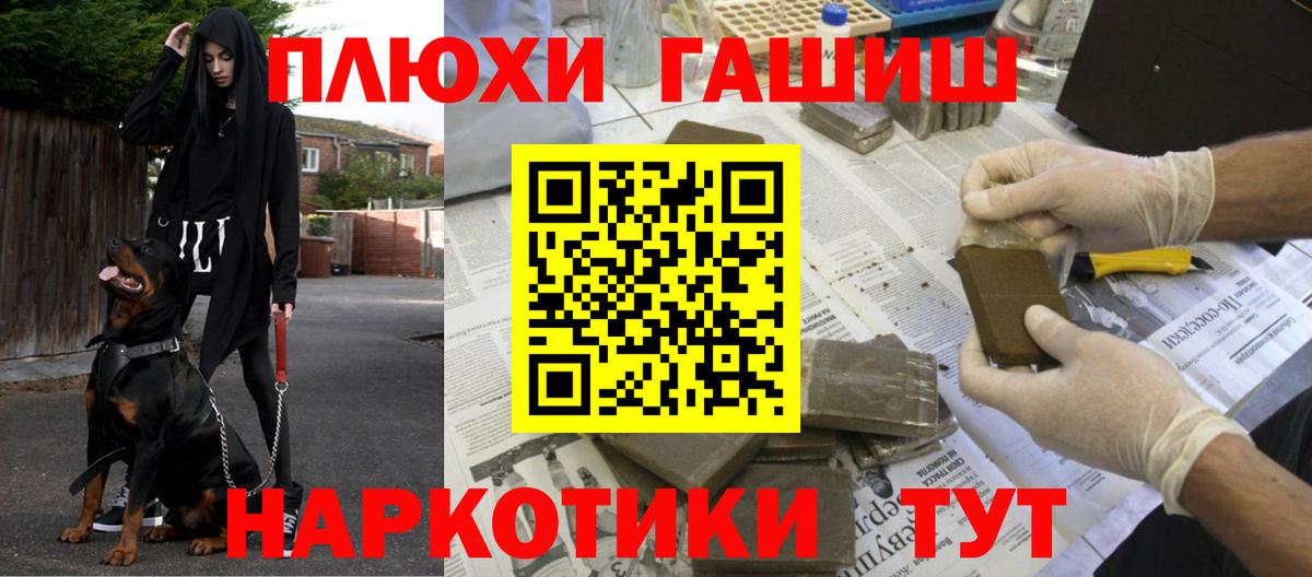 ГАШИШ  Вход с VPN  Калининград  ГАШ Cannabis 