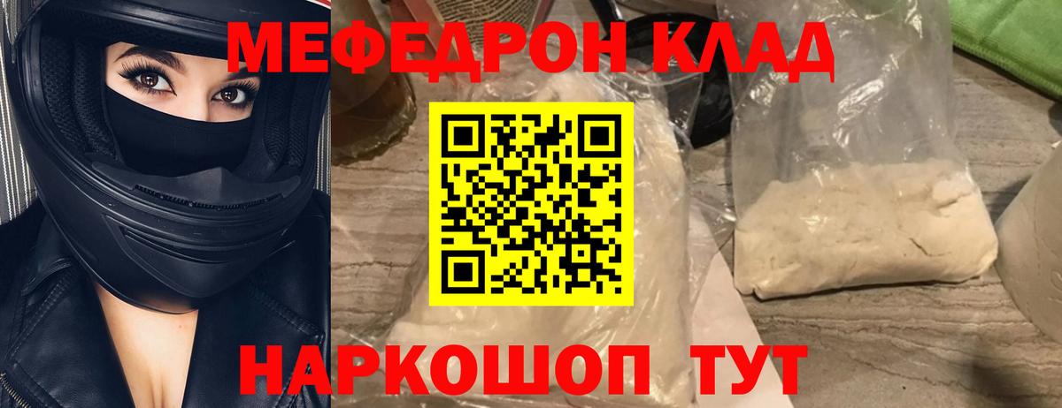 Калининград  Меф  Меф мяу мяу  Вход с VPN  МЕФ mephedrone 