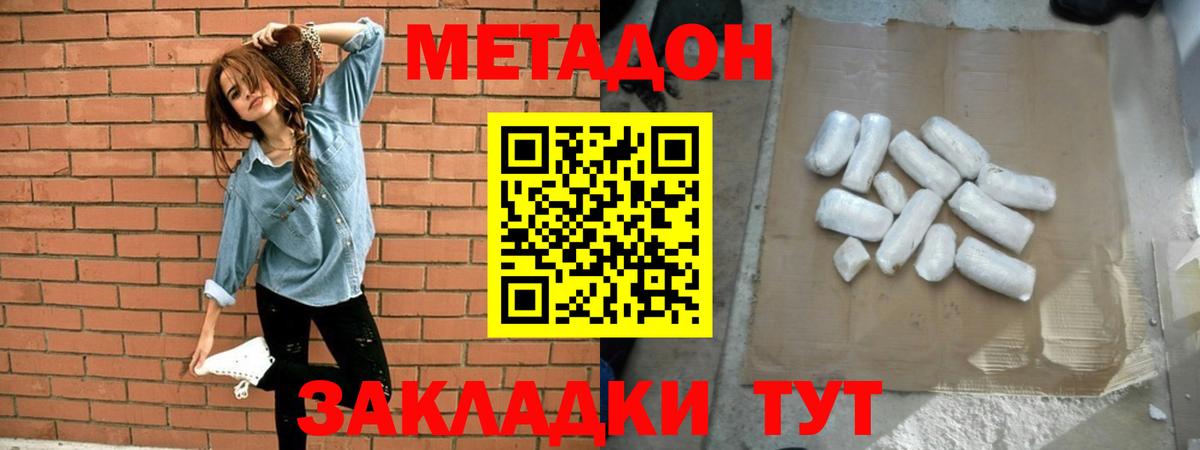 Калининград  МЕТАДОН мёд  Вход с VPN  Метадон мёд 