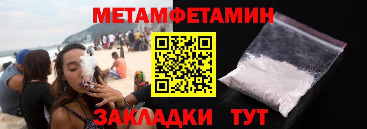 МЕТАМФЕТАМИН мет  Вход с VPN  Метамфетамин  МЕТАМФЕТАМИН мет  Калининград 
