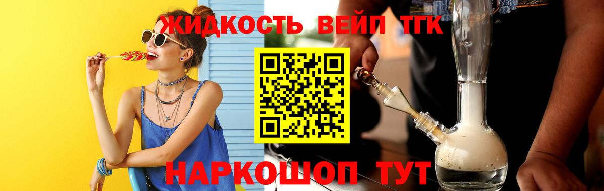 Калининград  ТГК гашишное масло  Вход с VPN 