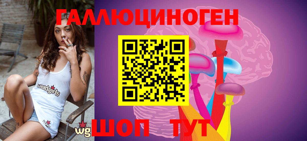 Псилоцибиновые грибы Magic Shrooms  Вход с VPN  Калининград  купить   Галлюциногенные грибы ЛСД 