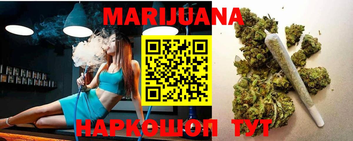 МАРИХУАНА гибрид  Канабис MAZAR  Бошки Шишки гибрид  Вход с VPN  Калининград 